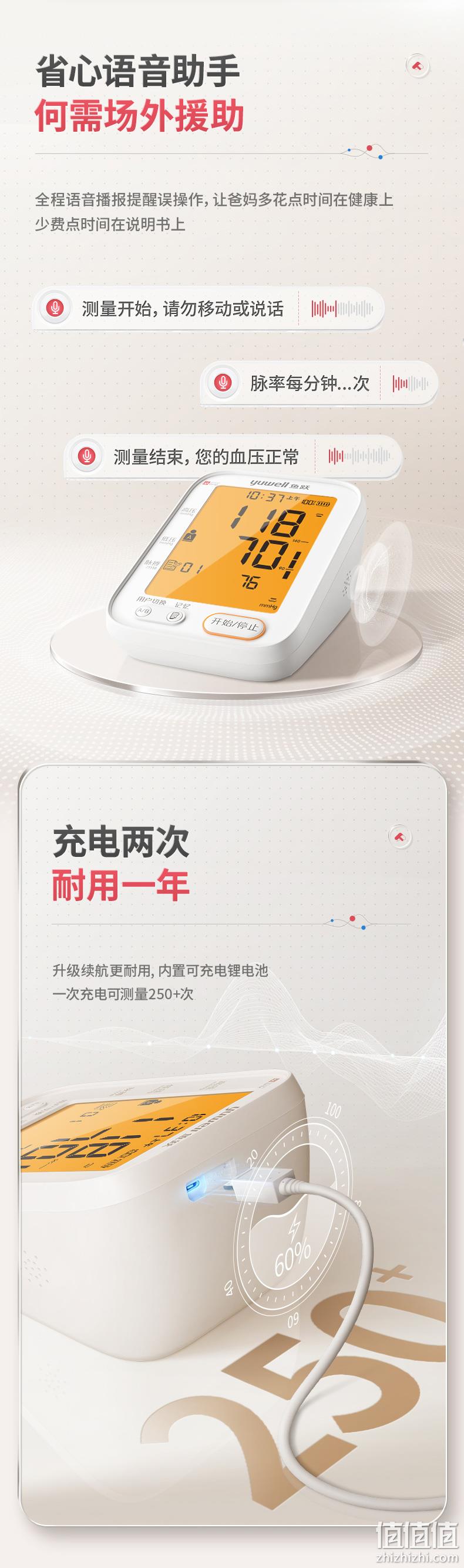 今晚0点抢免单：鱼跃 上臂式 高精度电子血压计 前1000名0元，前1小时118.2元（之前推荐179元） 值值值-买手聚集的地方