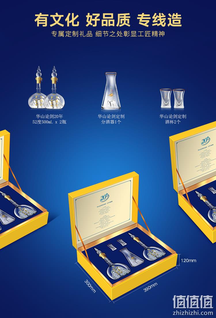 值哭!11日0点:500mlx2瓶 西凤酒 华山论剑20年 52度凤香型白酒 礼盒装 88vip凑单到手382元,返75元猫超卡后 值值值-买手聚集的地方