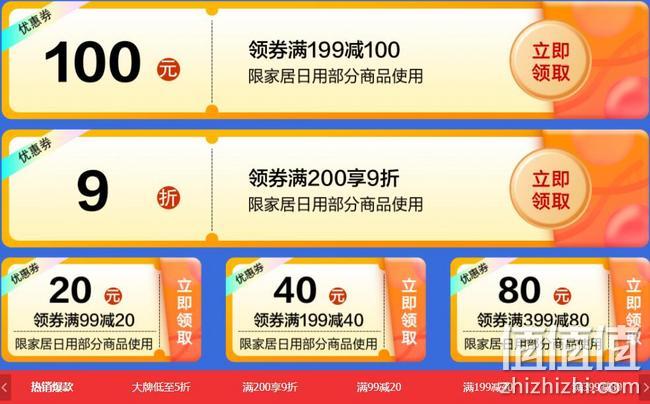 20点领神券！京东 厨具日用 狂欢盛典 双11家居日用专场促销 满199-110元、满199-100元优惠券 值值值-买手聚集的地方