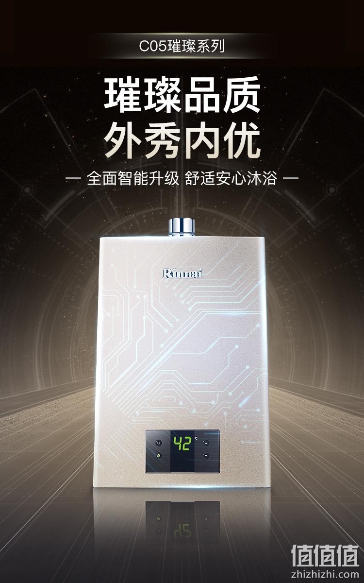 Rinnai 林内 RUS-13QC05(JSQ26-C05) 13升 燃气热水器 新低2319元包邮 值值值-买手聚集的地方