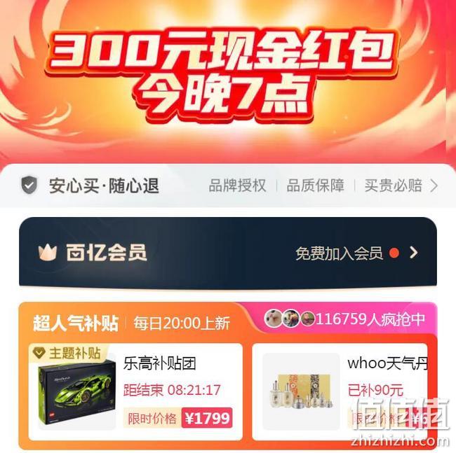 19点开始,可叠加百亿补贴:拼多多 双11大促 百亿补贴专场 领300元消费券红包 值值值-买手聚集的地方