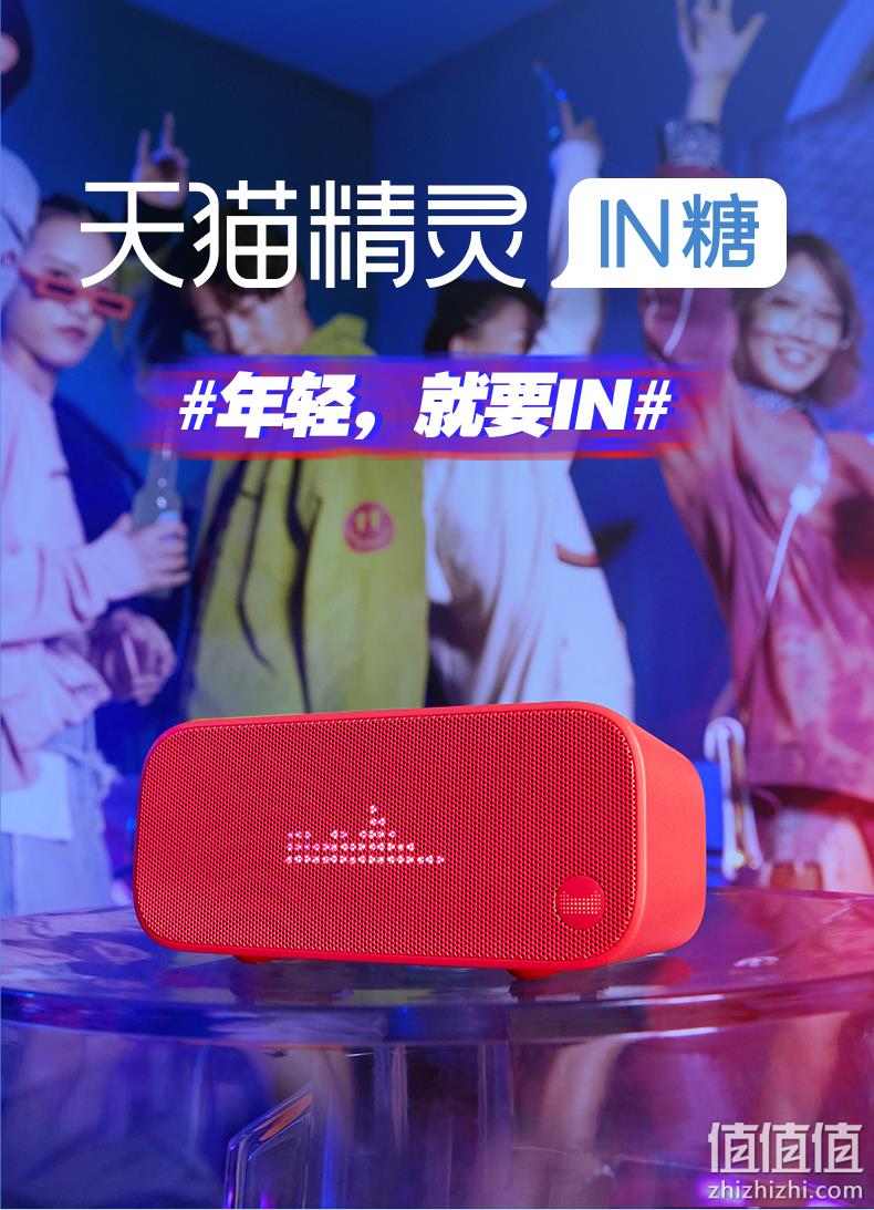 值哭！今晚0点，DTS认证超低失真，萌趣会做表情：天猫精灵 IN糖智能音箱 4色 前4000件49.5元包邮（去年双12特价79元） 值值值-买手聚集的地方