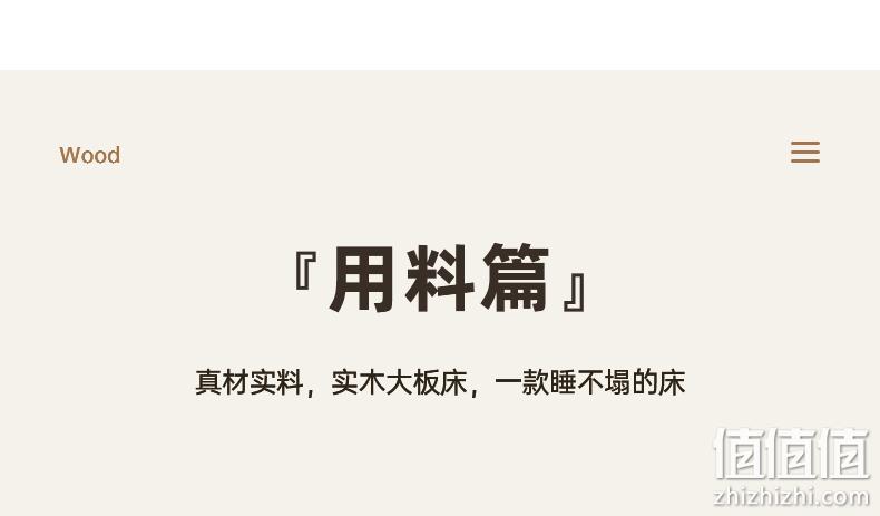 11日0点抢 原始原素 北欧简约 实木双人床 全尺寸 铺板高低可调 前500件1199元包邮 值值值-买手聚集的地方