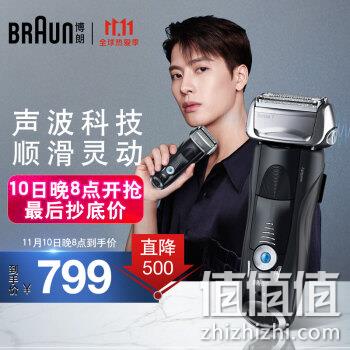20点开始:BRAUN 博朗 7系列 7840s 电动剃须刀 黑色 799元 值值值-买手聚集的地方