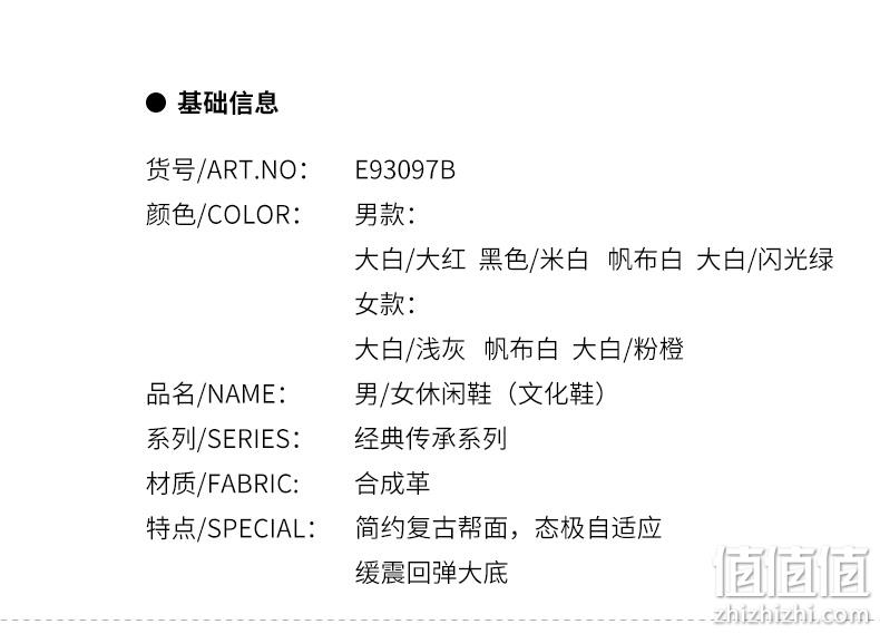 神价格 比BOOST还要软的黑科技 匹克 态极 男女款板鞋 休闲鞋 券后99元包邮 值值值-买手聚集的地方