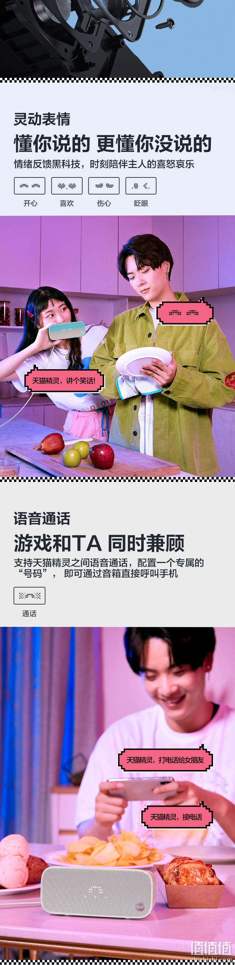 值哭！今晚0点，DTS认证超低失真，萌趣会做表情：天猫精灵 IN糖智能音箱 4色 前4000件49.5元包邮（去年双12特价79元） 值值值-买手聚集的地方