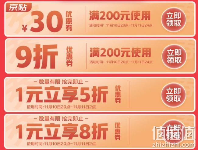 20点领神券！京东 厨具日用 狂欢盛典 双11家居日用专场促销 满199-110元、满199-100元优惠券 值值值-买手聚集的地方