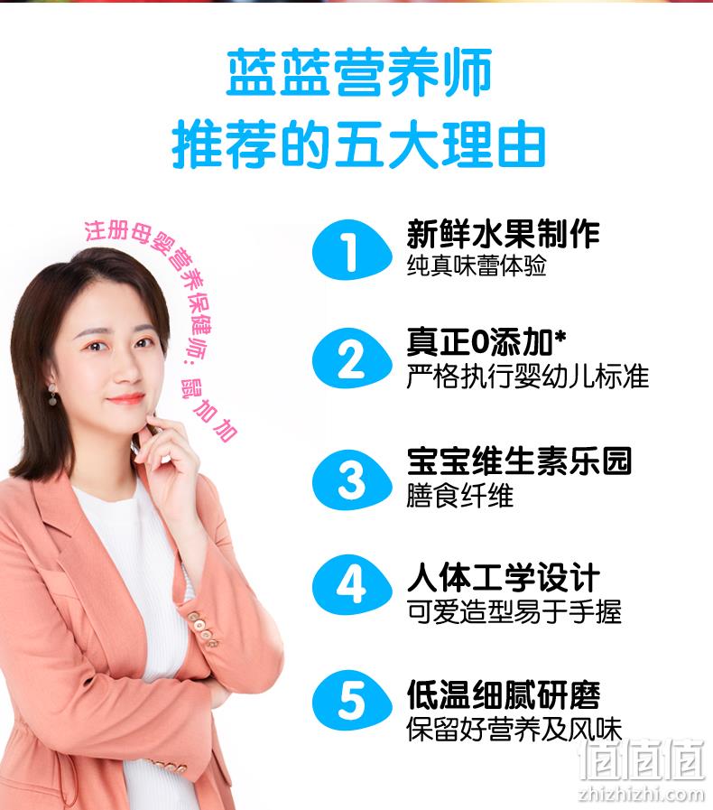 值哭！限今日，猫超发货，三只松鼠旗下：108gx5袋 小鹿蓝蓝 婴幼儿趣味果泥 19.9元包邮 值值值-买手聚集的地方