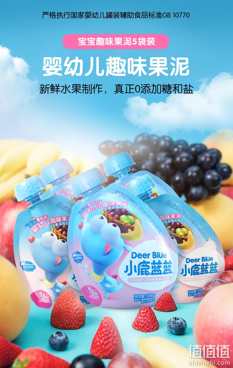 值哭！限今日，猫超发货，三只松鼠旗下：108gx5袋 小鹿蓝蓝 婴幼儿趣味果泥 19.9元包邮 值值值-买手聚集的地方
