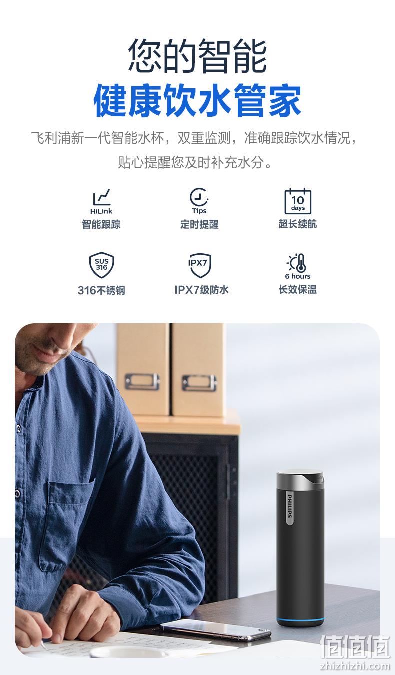 飞利浦 智能保温杯 420ml APP监测/提醒饮水 券后199元包邮 值值值-买手聚集的地方