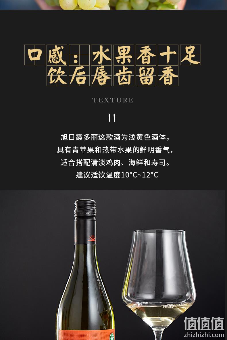 浅库存，新低！智利原瓶原装进口：750mlx6支 干露酒厂 旭日 霞多丽干白葡萄酒 凑单到手183元 值值值-买手聚集的地方