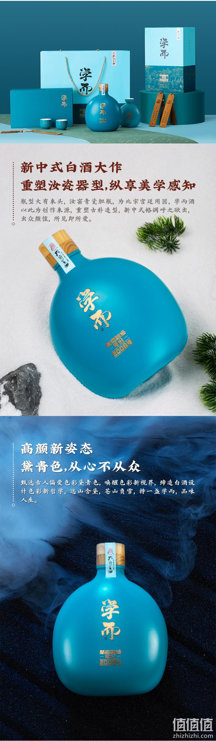 降45元，中国十大文化名酒，08年基酒酿造：500ml 孔府家酒 学而 52浓香型白酒 150元包邮（京东239元） 值值值-买手聚集的地方