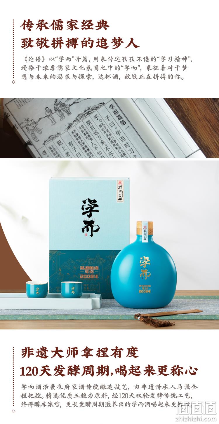 降45元，中国十大文化名酒，08年基酒酿造：500ml 孔府家酒 学而 52浓香型白酒 150元包邮（京东239元） 值值值-买手聚集的地方
