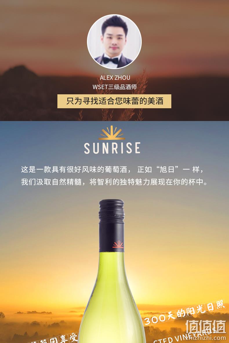 浅库存，新低！智利原瓶原装进口：750mlx6支 干露酒厂 旭日 霞多丽干白葡萄酒 凑单到手183元 值值值-买手聚集的地方