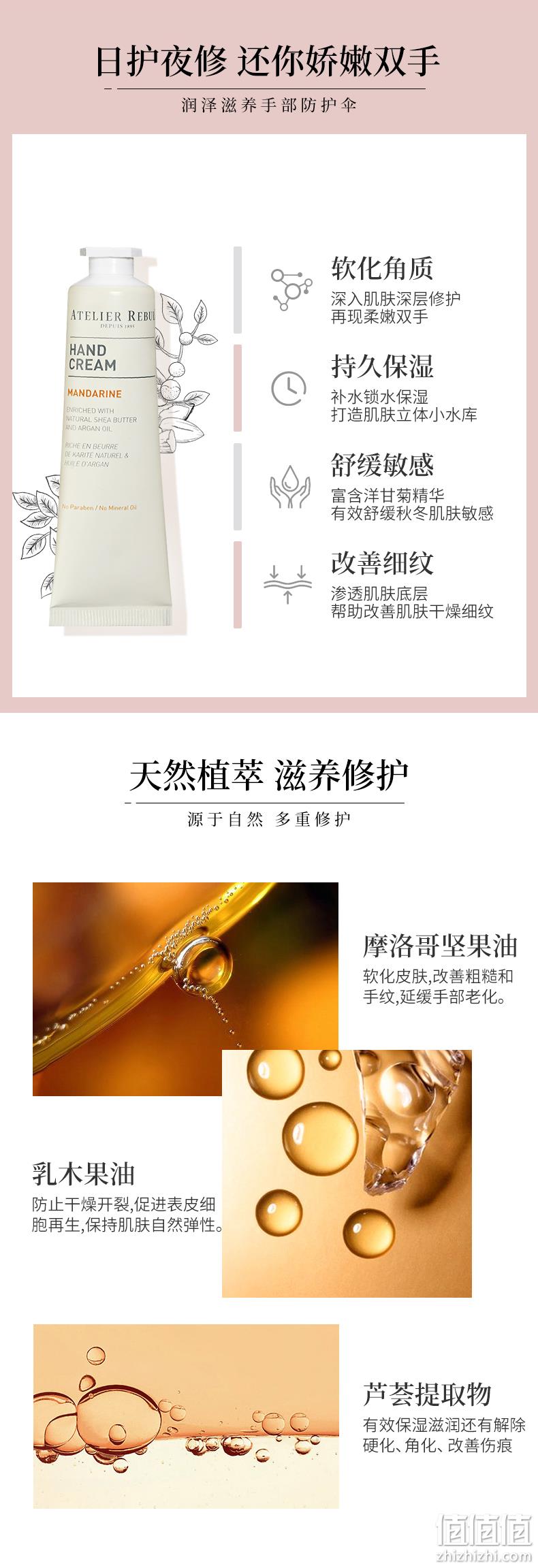 新低！土耳其百年香氛品牌：30ml Atelier Rebul 香氛滋润护手霜 7种香型 30元包邮（之前推荐49元） 值值值-买手聚集的地方