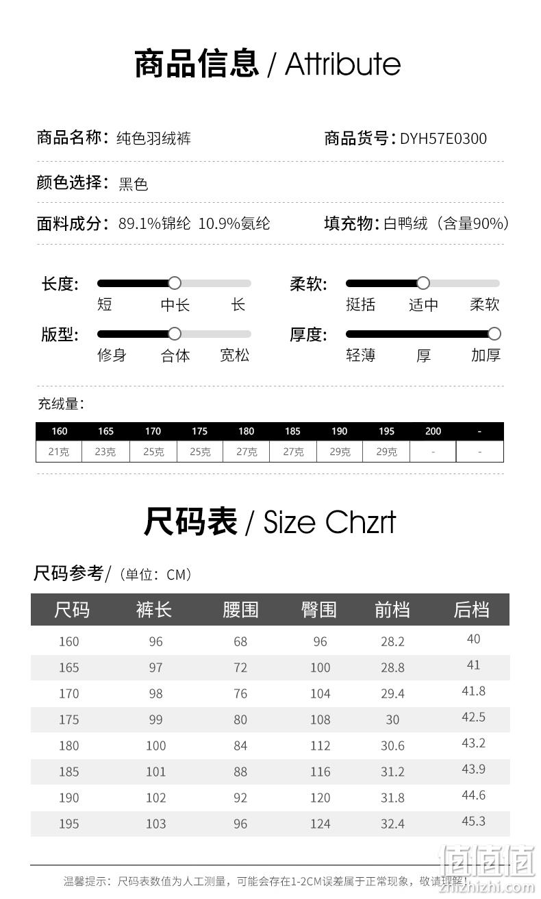 600蓬90%白鸭绒：鸭鸭 男女 工装风加厚羽绒裤 179元包邮 值值值-买手聚集的地方