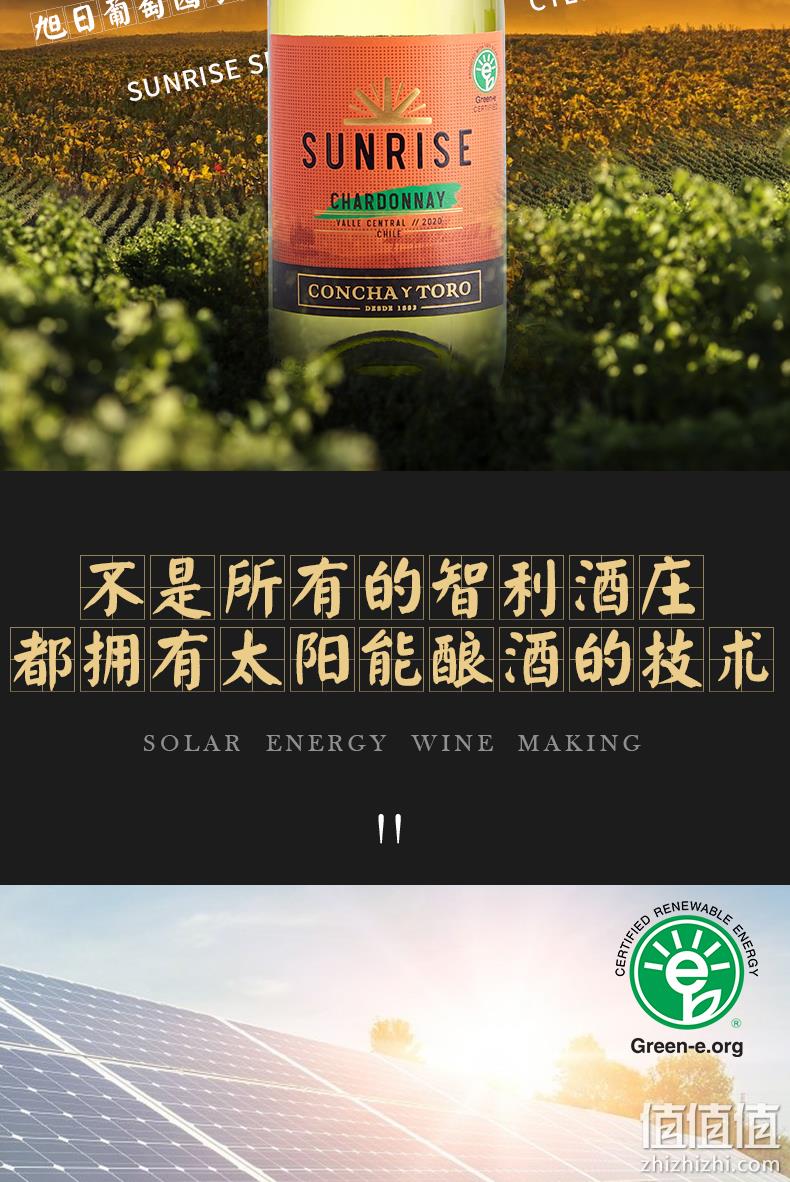 浅库存，新低！智利原瓶原装进口：750mlx6支 干露酒厂 旭日 霞多丽干白葡萄酒 凑单到手183元 值值值-买手聚集的地方