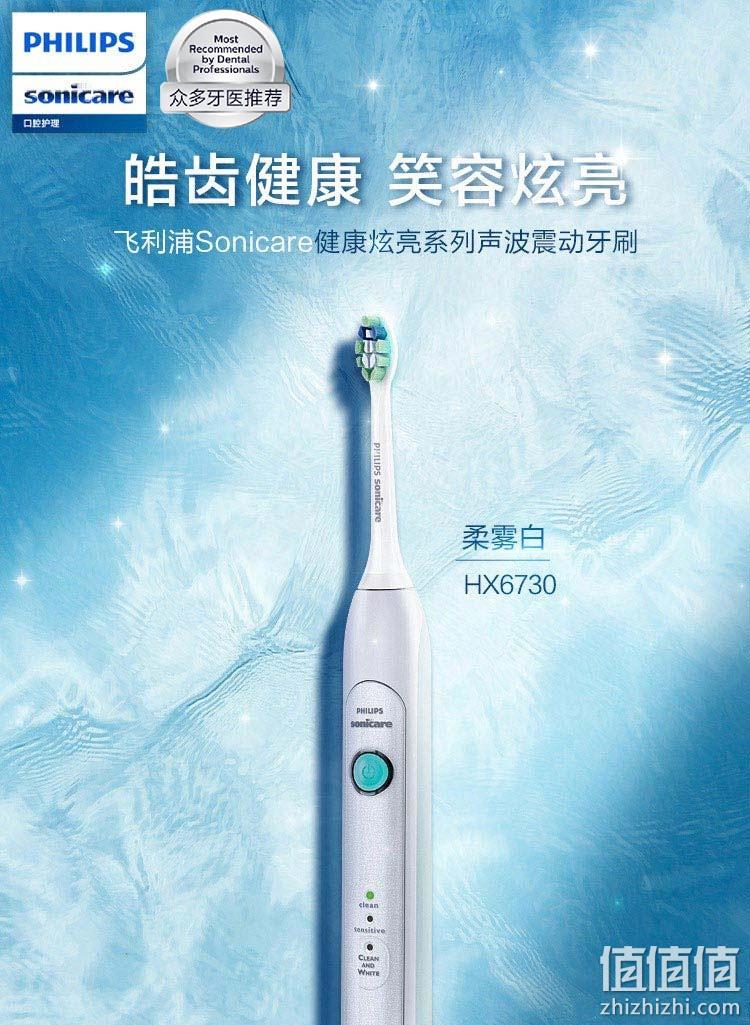 新低！飞利浦畅销机皇，Philips 充电式智能声波电动牙刷HX6730/02 195元包邮（之前推荐220元） 值值值-买手聚集的地方