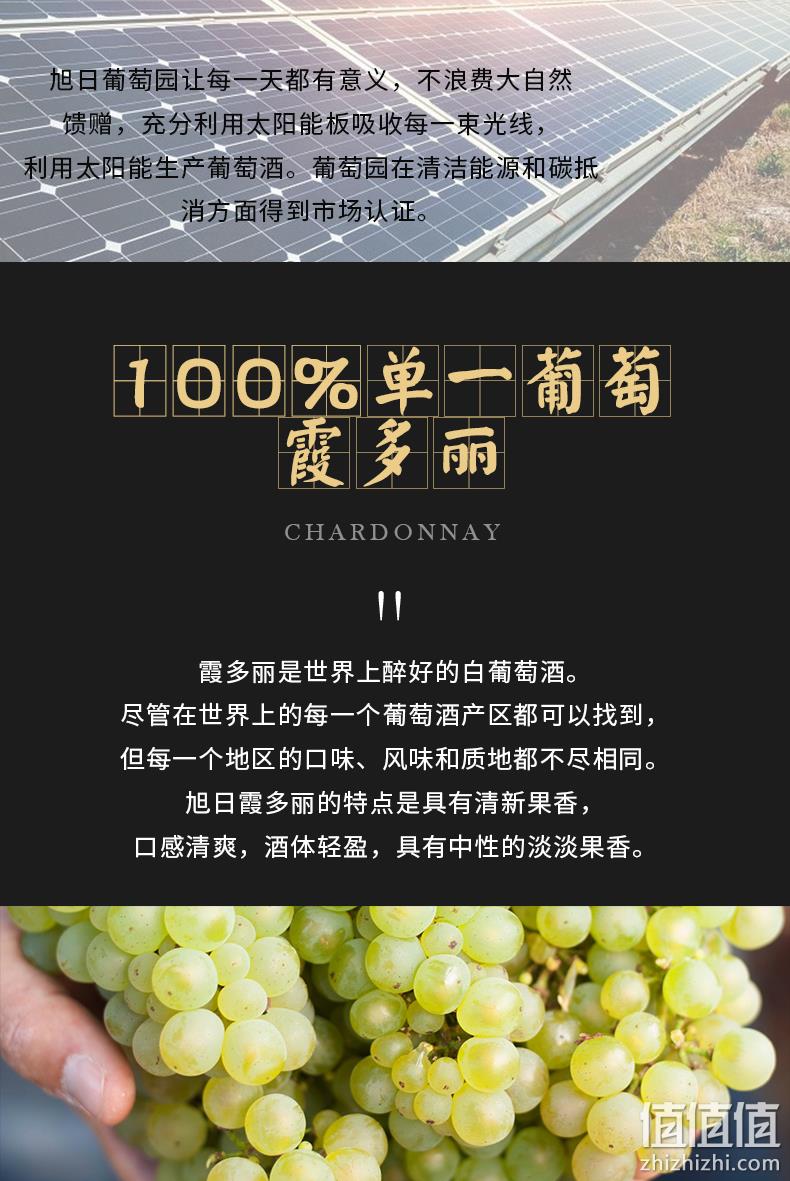 浅库存，新低！智利原瓶原装进口：750mlx6支 干露酒厂 旭日 霞多丽干白葡萄酒 凑单到手183元 值值值-买手聚集的地方