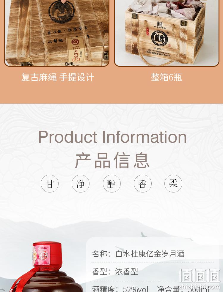 中华老字号,木质礼盒装:500mlx6瓶 白水杜康 52度浓香型纯粮酒 128元包邮 值值值-买手聚集的地方