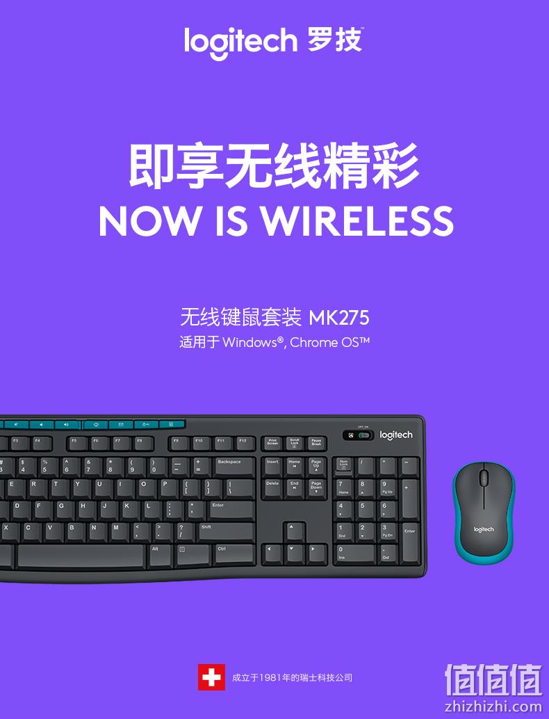 今晚0点，紧凑便携，2年甭换电池：logitech罗技 MK275 无线键鼠套装 85元（之前推荐109元） 值值值-买手聚集的地方