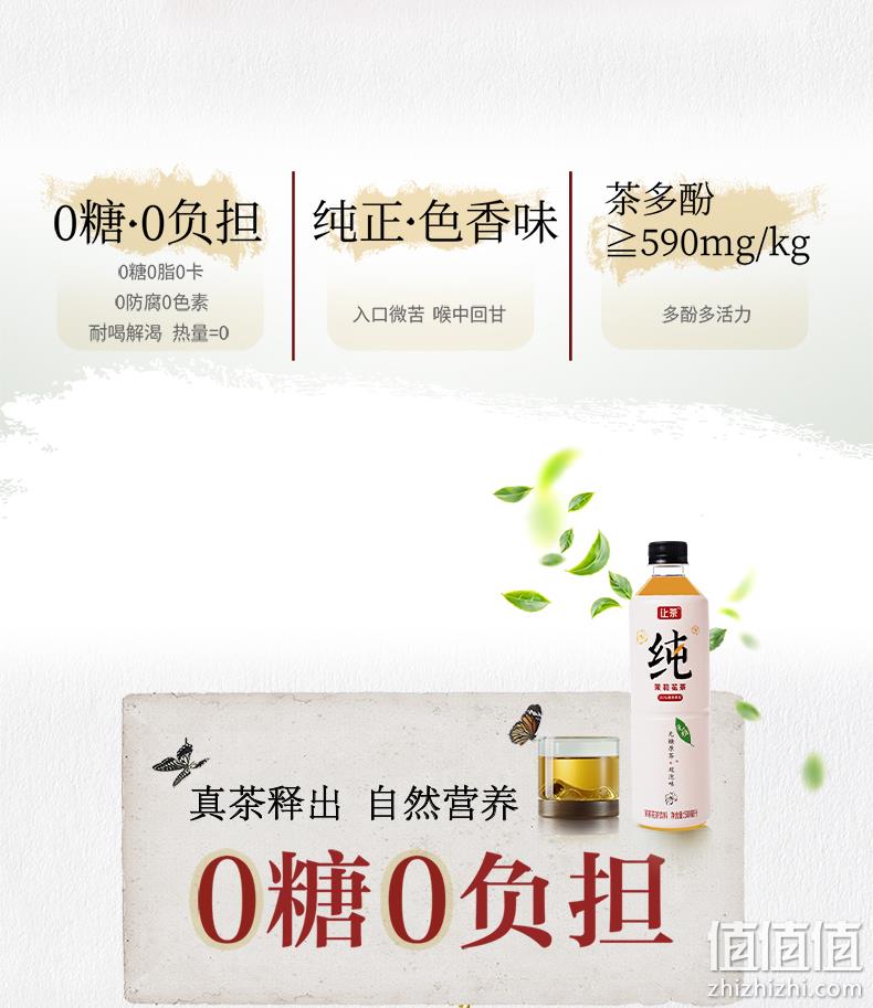 100%真茶萃取，0糖0脂：500mlx6瓶 让茶 乌龙茶 茉莉花茶 15.9元包邮 值值值-买手聚集的地方