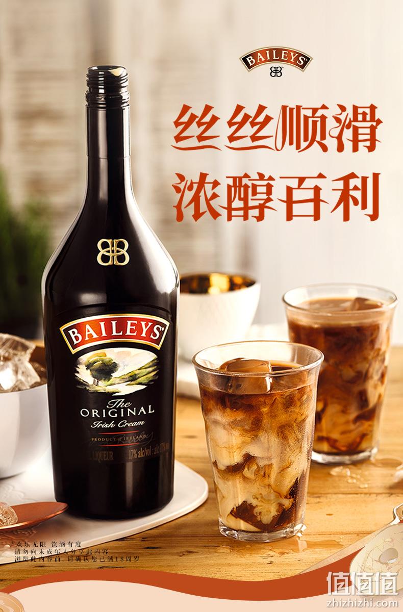 爱尔兰原产进口：500mlx2瓶 Baileys百利 原味甜酒 126元包邮 值值值-买手聚集的地方