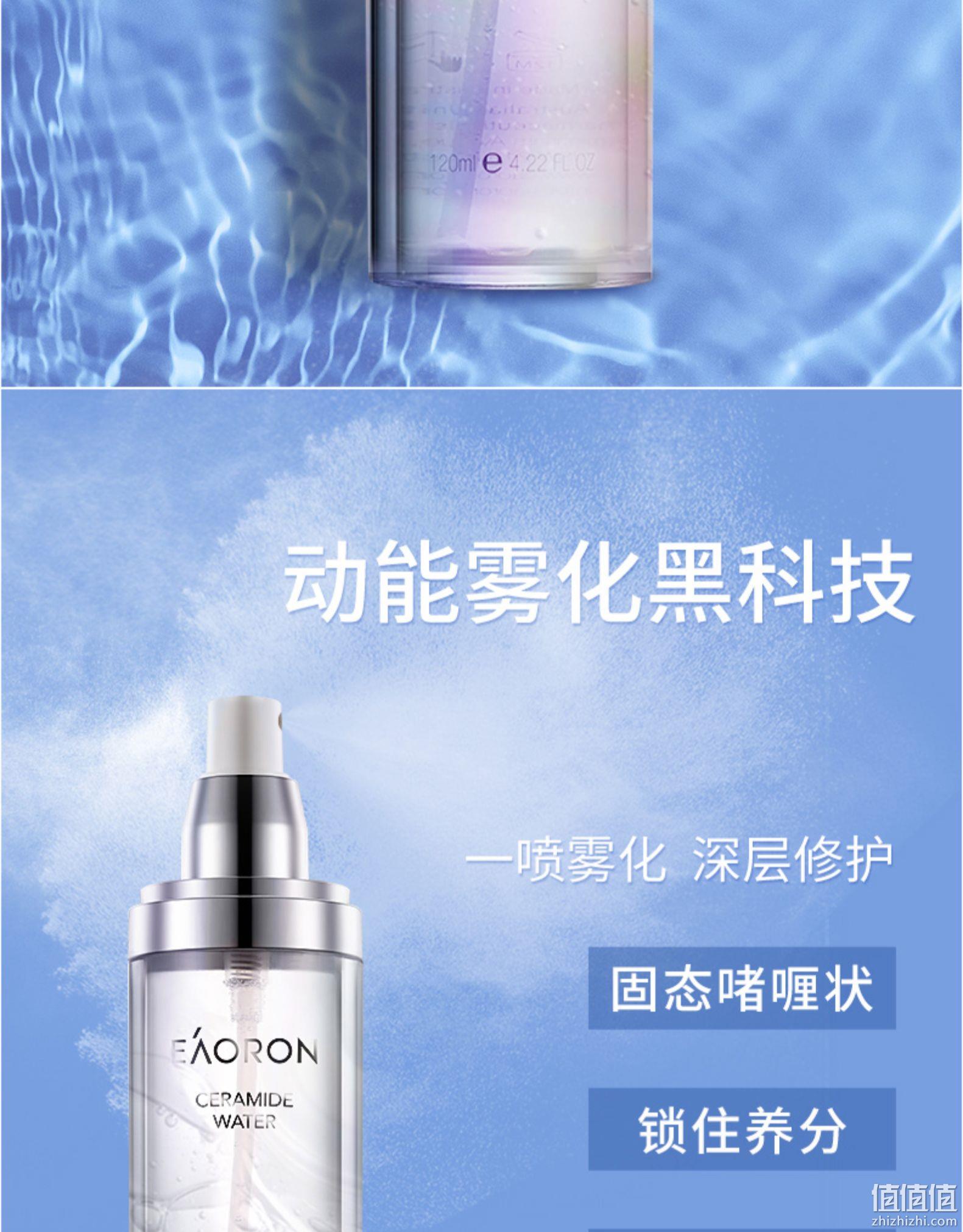 临期值哭!澳洲进口:120ml EAORON 南极冰川神经酰胺精华水喷雾 19元包邮(之前推荐39元) 值值值-买手聚集的地方