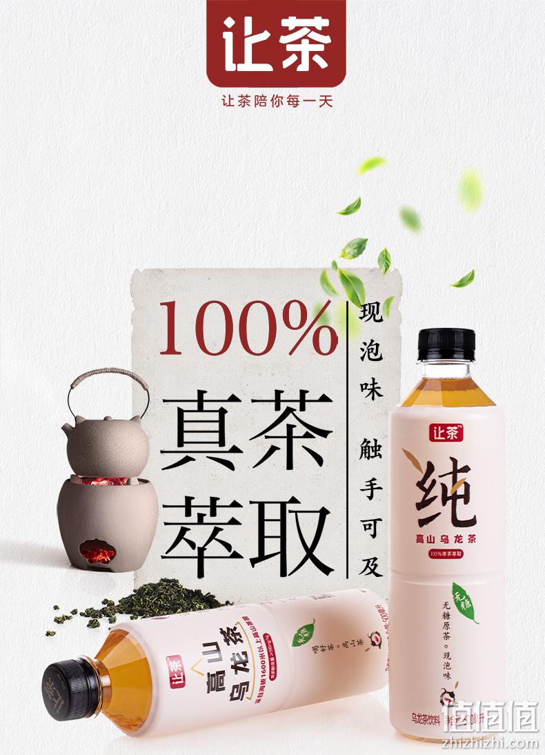 100%真茶萃取，0糖0脂：500mlx6瓶 让茶 乌龙茶 茉莉花茶 15.9元包邮 值值值-买手聚集的地方