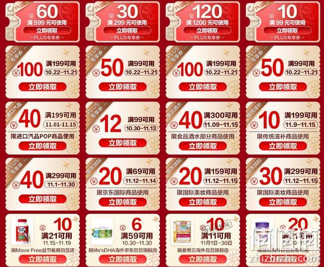 大牌好物不止5折，京东 国际进口日大促 专区3件5折，大牌满199-100元，Plus满299-30元优惠券 值值值-买手聚集的地方
