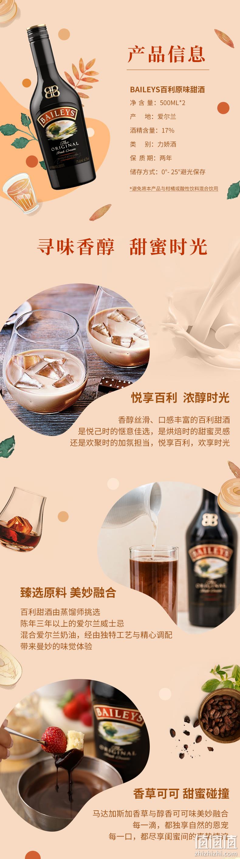 爱尔兰原产进口：500mlx2瓶 Baileys百利 原味甜酒 126元包邮 值值值-买手聚集的地方