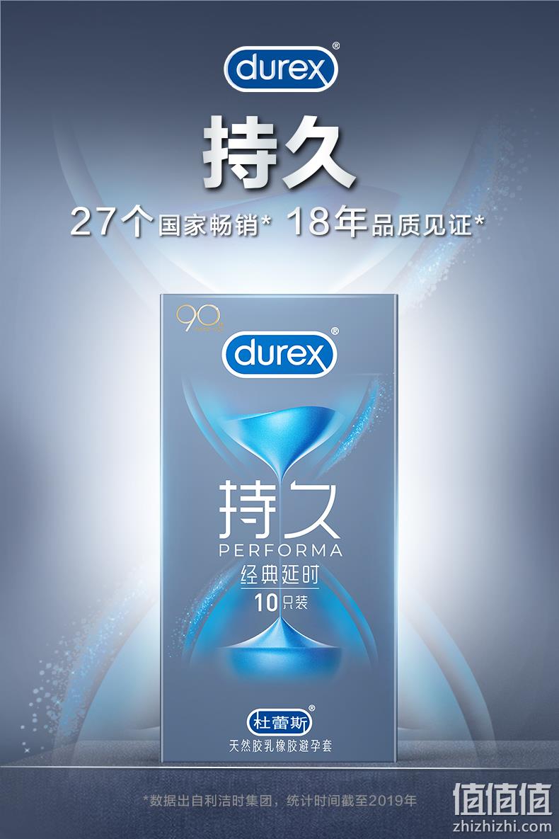 5%苯佐卡因延长激情：6支 Durex杜蕾斯 经典持久延时避孕套 29.9元包邮 值值值-买手聚集的地方