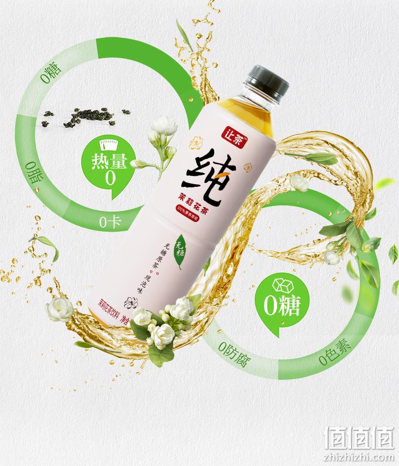 100%真茶萃取，0糖0脂：500mlx6瓶 让茶 乌龙茶 茉莉花茶 15.9元包邮 值值值-买手聚集的地方
