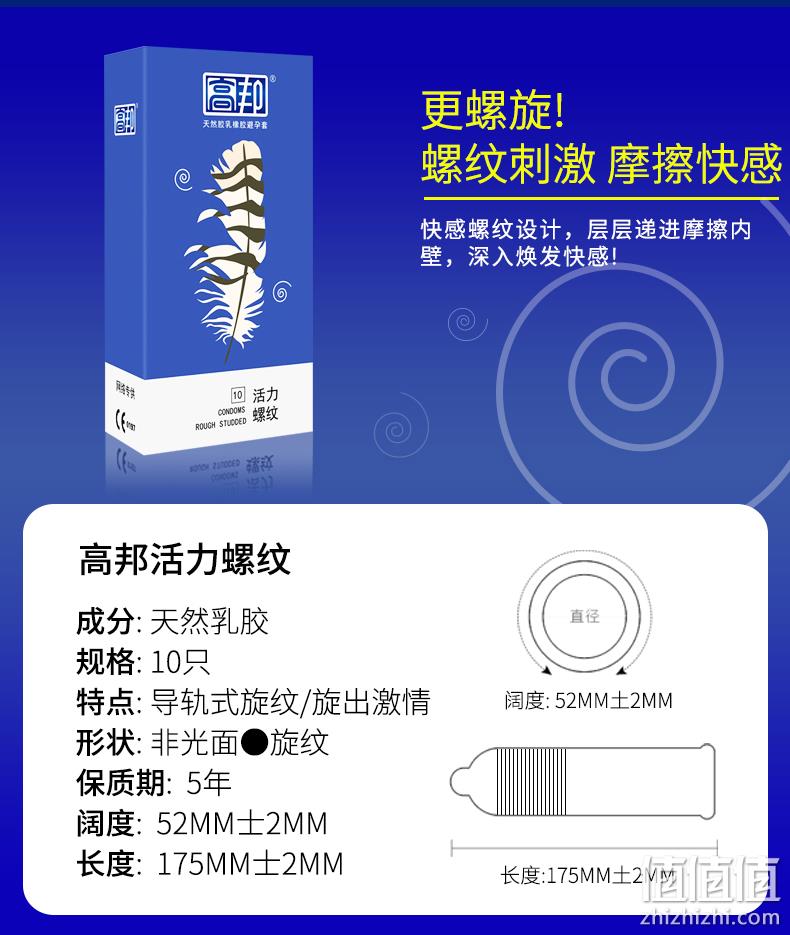 华润医药旗下，玻尿酸物理延时：48只 高邦 避孕套组合 14.9元包邮 值值值-买手聚集的地方