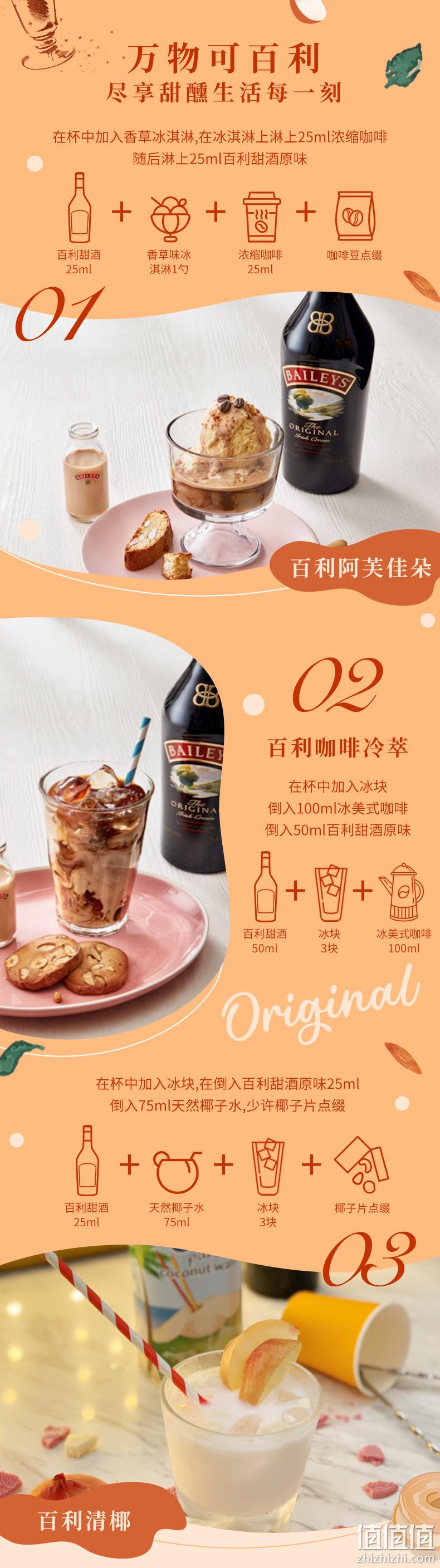 爱尔兰原产进口：500mlx2瓶 Baileys百利 原味甜酒 126元包邮 值值值-买手聚集的地方