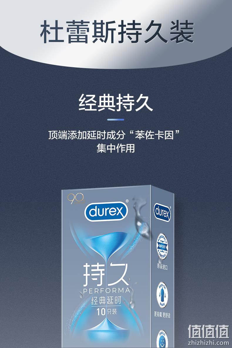 5%苯佐卡因延长激情：6支 Durex杜蕾斯 经典持久延时避孕套 29.9元包邮 值值值-买手聚集的地方