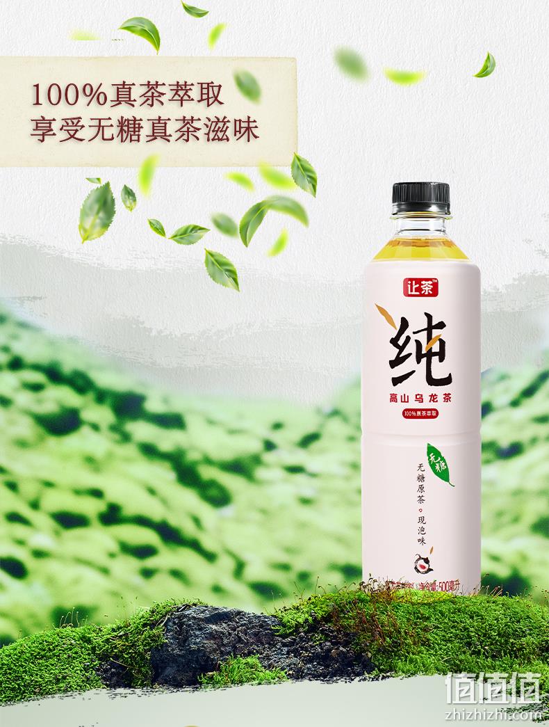 100%真茶萃取，0糖0脂：500mlx6瓶 让茶 乌龙茶 茉莉花茶 15.9元包邮 值值值-买手聚集的地方