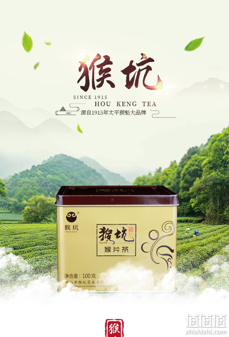 中华老字号 猴坑茶业 太平猴魁魁片2021新茶黄山手工高山绿茶 100g 58元包邮 值值值-买手聚集的地方