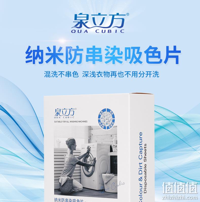 4.9分,纳米吸附,洗衣不用分色:40片 泉立方 防串染色纳米色母片 14.9元包邮 值值值-买手聚集的地方