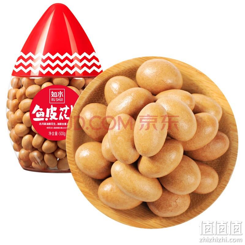 小编回购款：如水 鱼皮花生豆 500g plus会员26.9元 值值值-买手聚集的地方