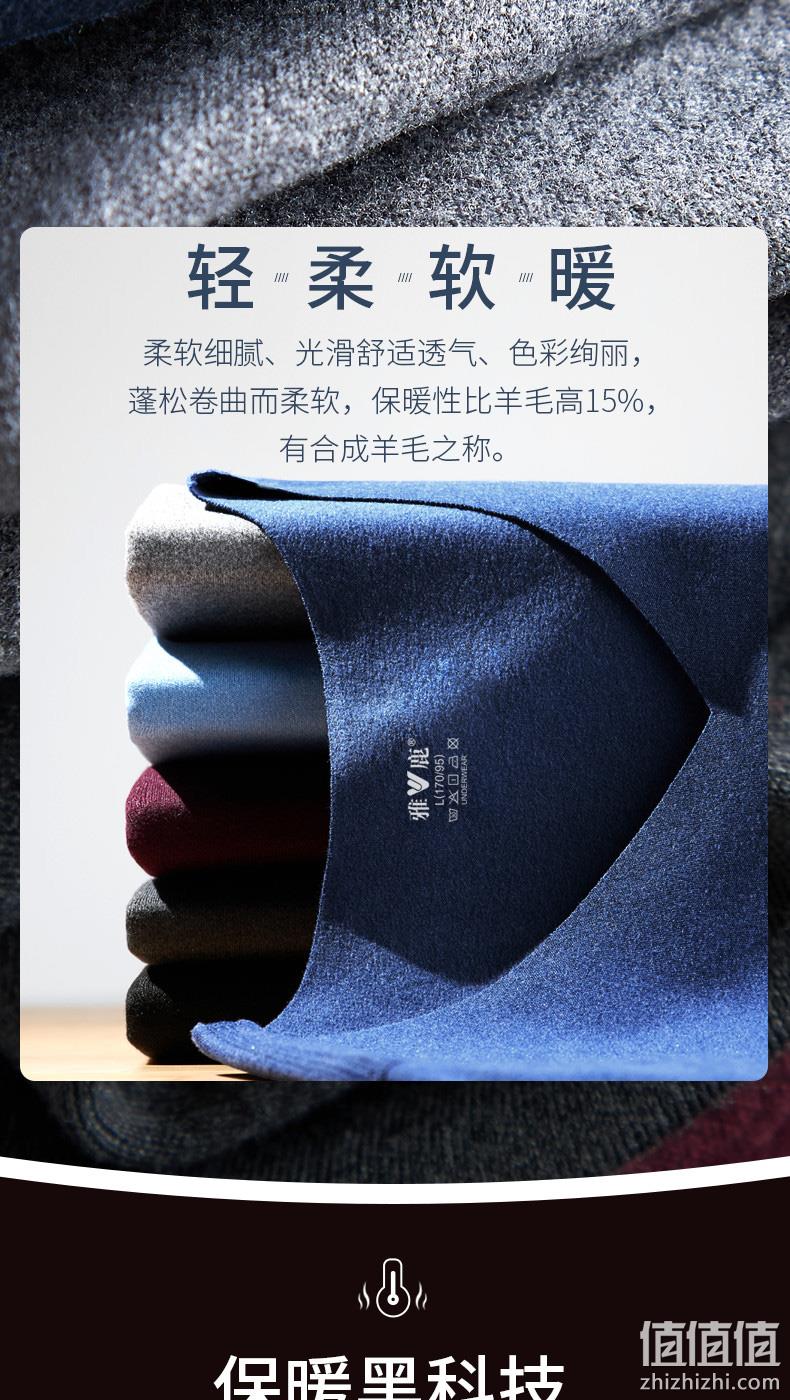 商场同款,德国工艺,亲肤无痕自发热:雅鹿 男女 保暖内衣套装 39.9元起包邮 值值值-买手聚集的地方