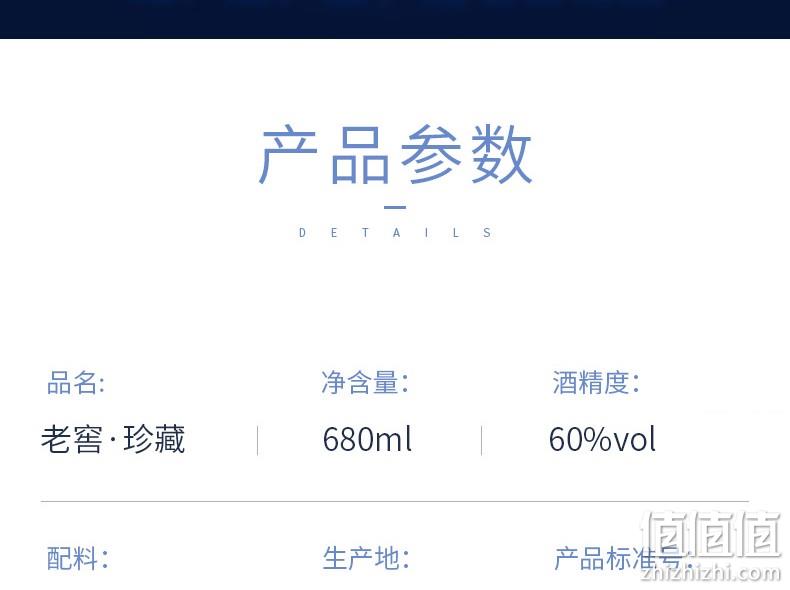 值哭！低过双11：680mlx6瓶 泸州老窖 老窖藏品 珍藏 60度浓香型白酒 Plus券后299元包邮（双11抢购价379元） 值值值-买手聚集的地方