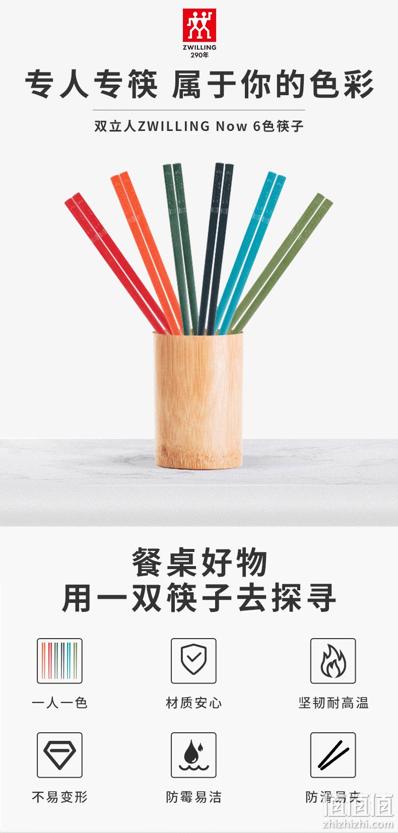 Zwilling 双立人 一人一筷家用彩色筷子 6双 新低68元包邮 值值值-买手聚集的地方