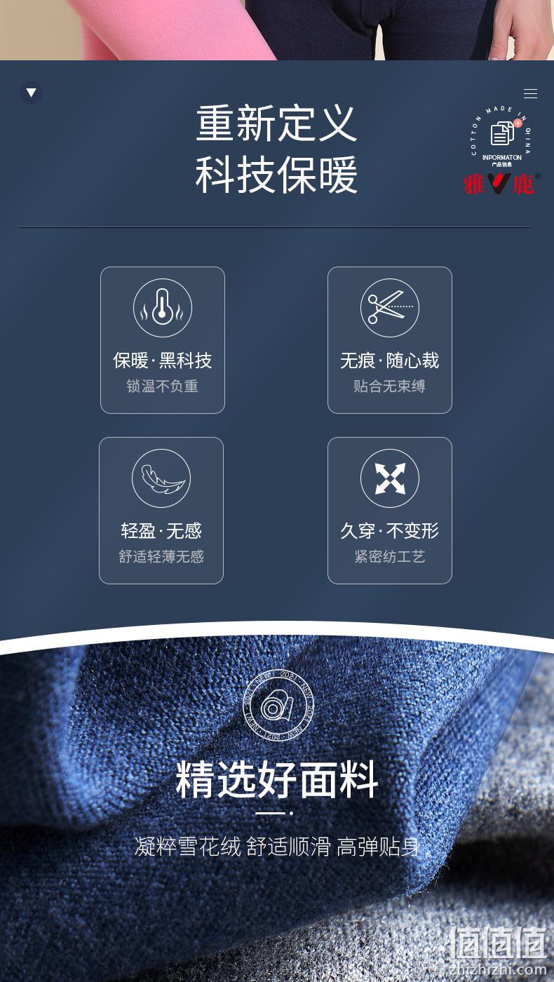 商场同款,德国工艺,亲肤无痕自发热:雅鹿 男女 保暖内衣套装 39.9元起包邮 值值值-买手聚集的地方