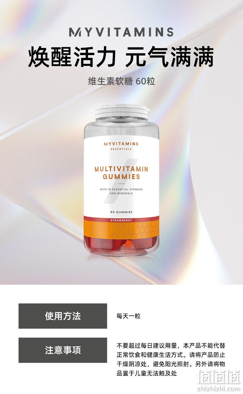 临期值哭！英国进口，多款：60粒 Myvitamins 复合维生素软糖 18.9元包邮包税，钙镁片270粒同价 值值值-买手聚集的地方