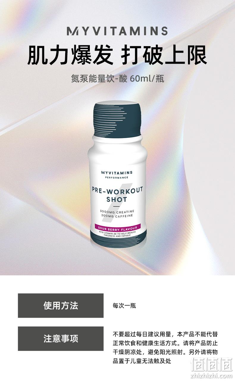 临期值哭！英国进口，多款：60粒 Myvitamins 复合维生素软糖 18.9元包邮包税，钙镁片270粒同价 值值值-买手聚集的地方