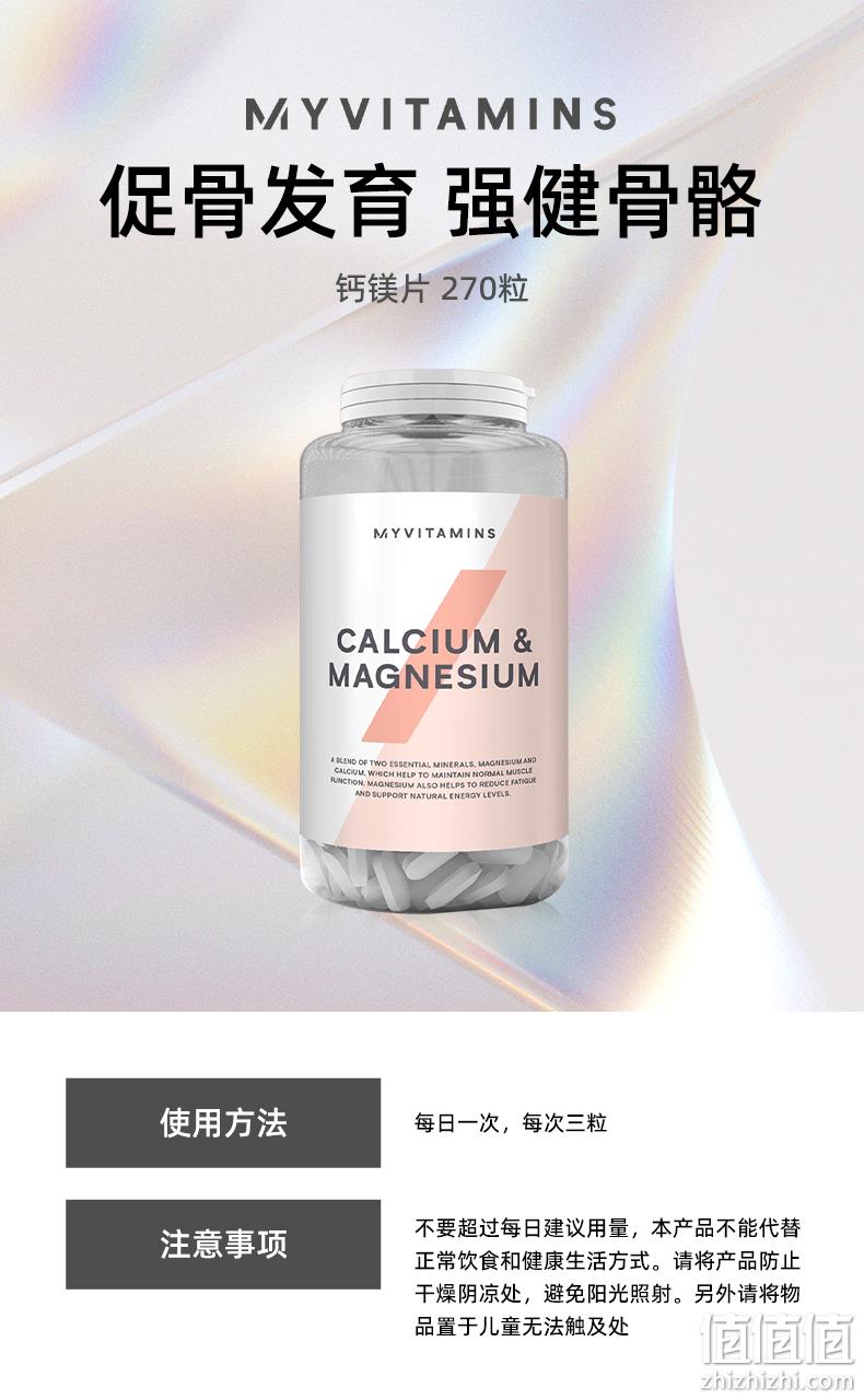 临期值哭！英国进口，多款：60粒 Myvitamins 复合维生素软糖 18.9元包邮包税，钙镁片270粒同价 值值值-买手聚集的地方