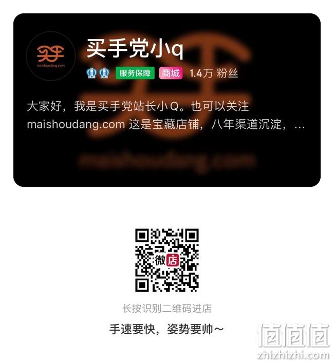 今日24点结束！值值值双11惊爆返场 300-20元、600-50元任意领！过期券码补偿！ 值值值-买手聚集的地方