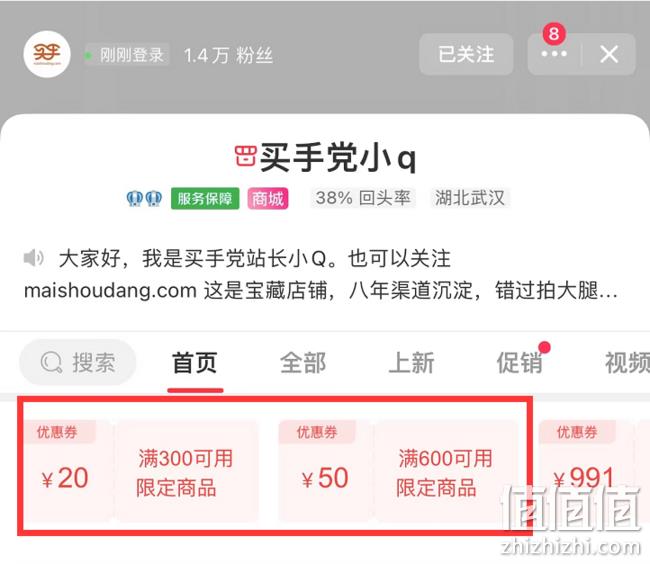 今日24点结束！值值值双11惊爆返场 300-20元、600-50元任意领！过期券码补偿！ 值值值-买手聚集的地方