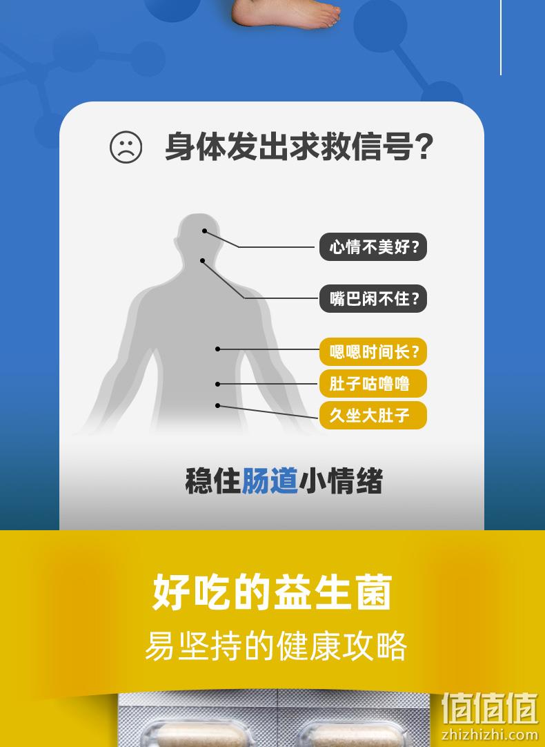 值哭！加拿大进口，8种菌株调理肠胃：30粒x2盒 SN 益生菌胶囊 58元包邮（之前推荐单盒41元） 值值值-买手聚集的地方